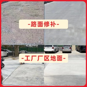 鲁甸水泥地面修复剂